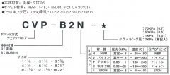 日本OSCAR止回閥